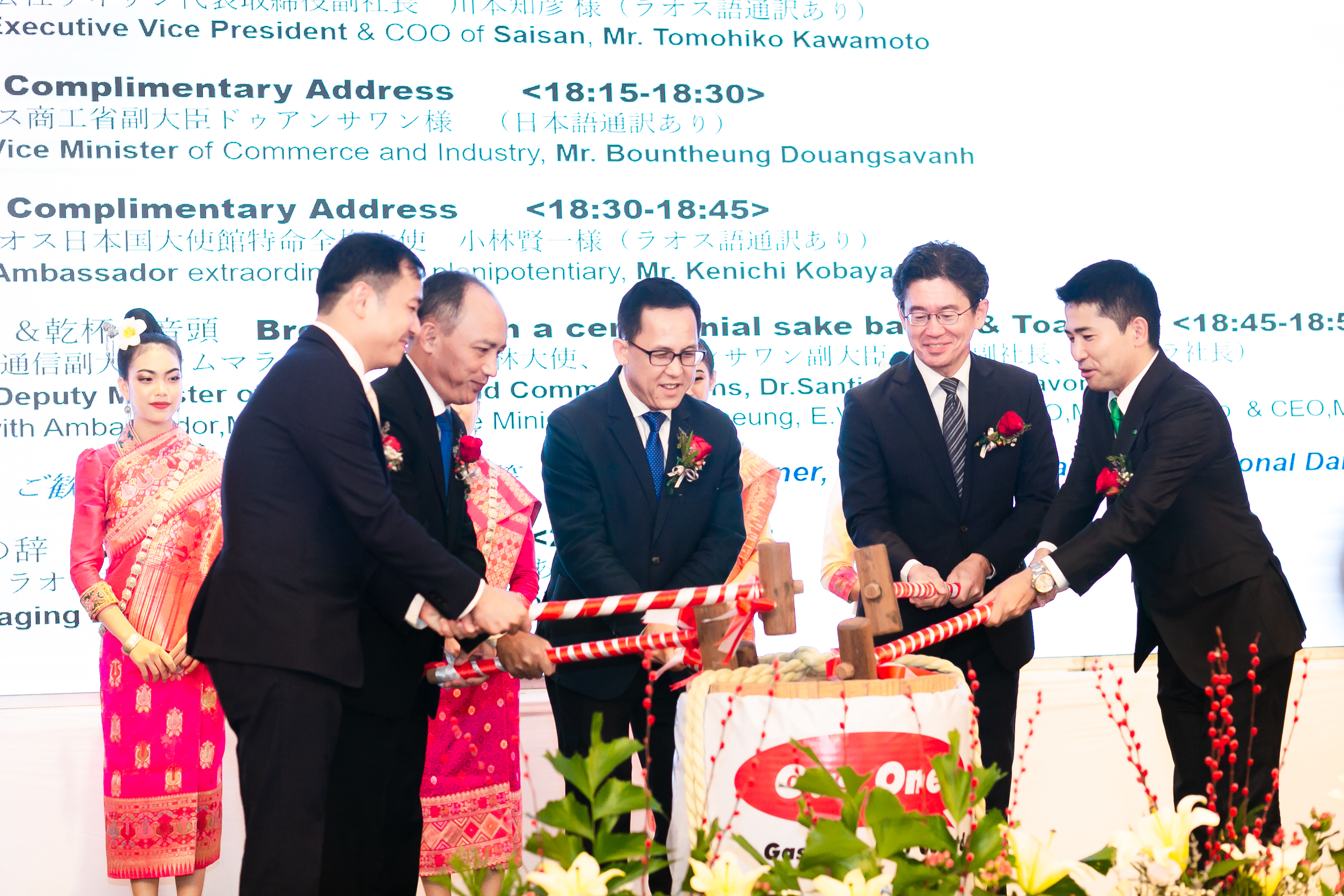 Opening  Ceremony  of Gas One Lao Filling Plant (September 2022)